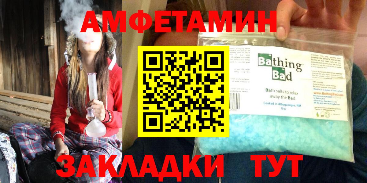 АМФЕТАМИН VHQ Реутов