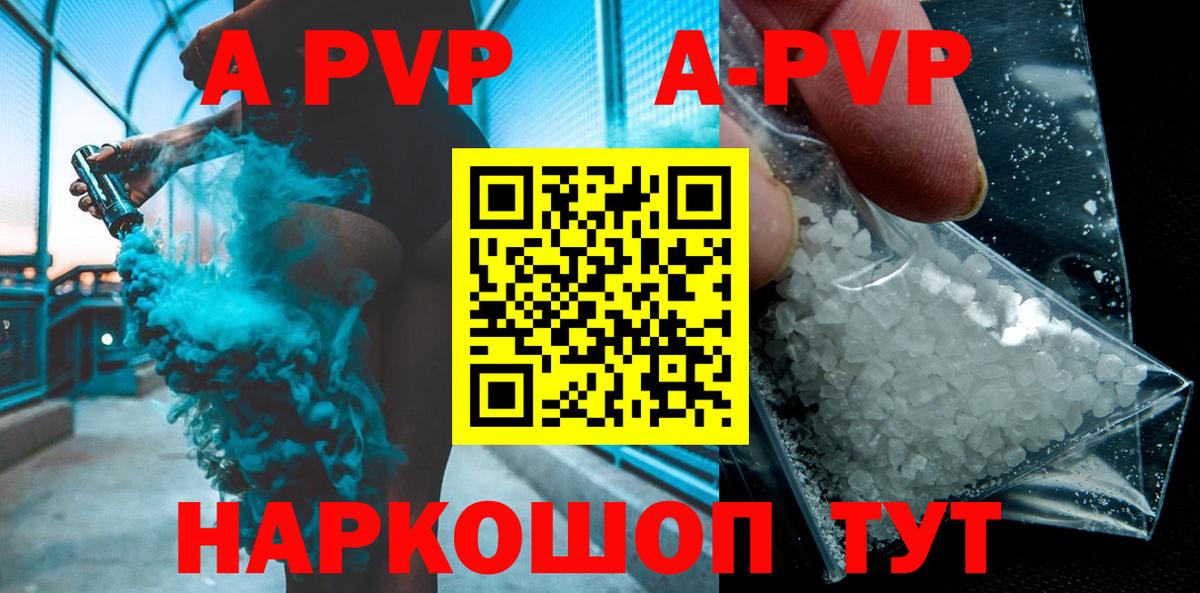 A PVP мука Реутов