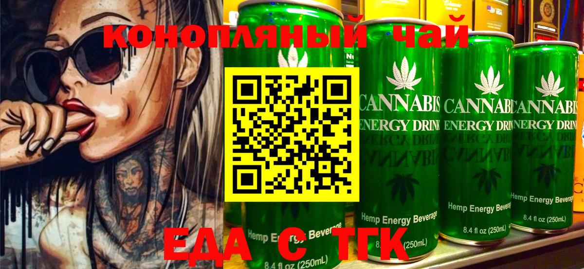 Canna-Cookies конопля Реутов