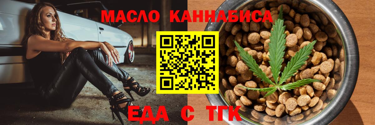 Печенье с ТГК марихуана  Вход с VPN  Реутов 