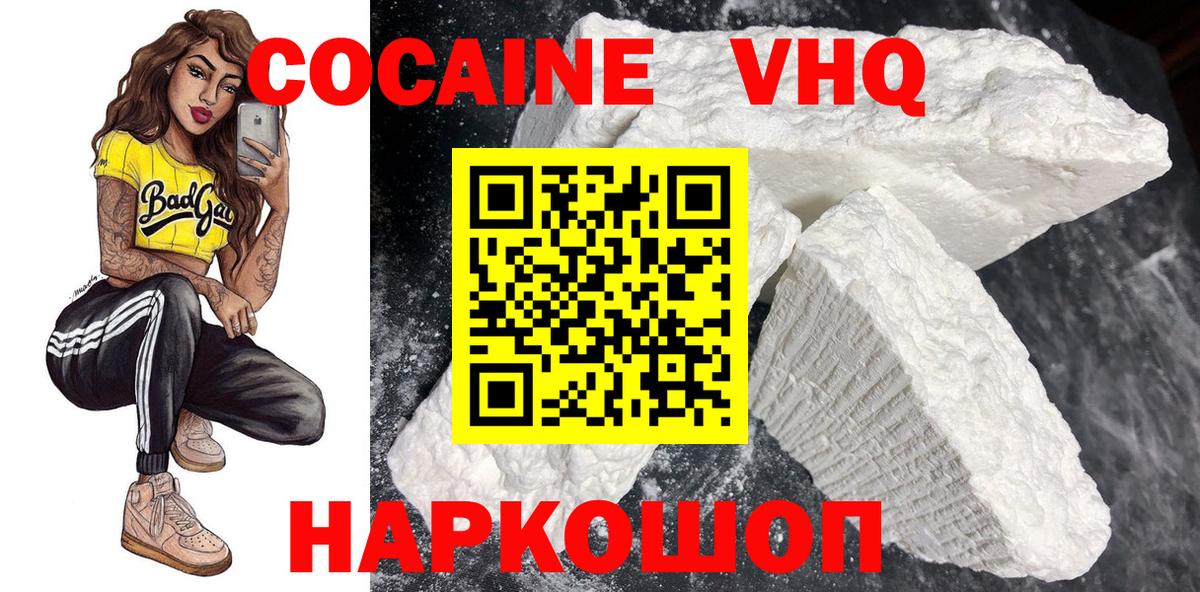 COCAIN Columbia  Cocaine  Реутов  Вход с VPN 
