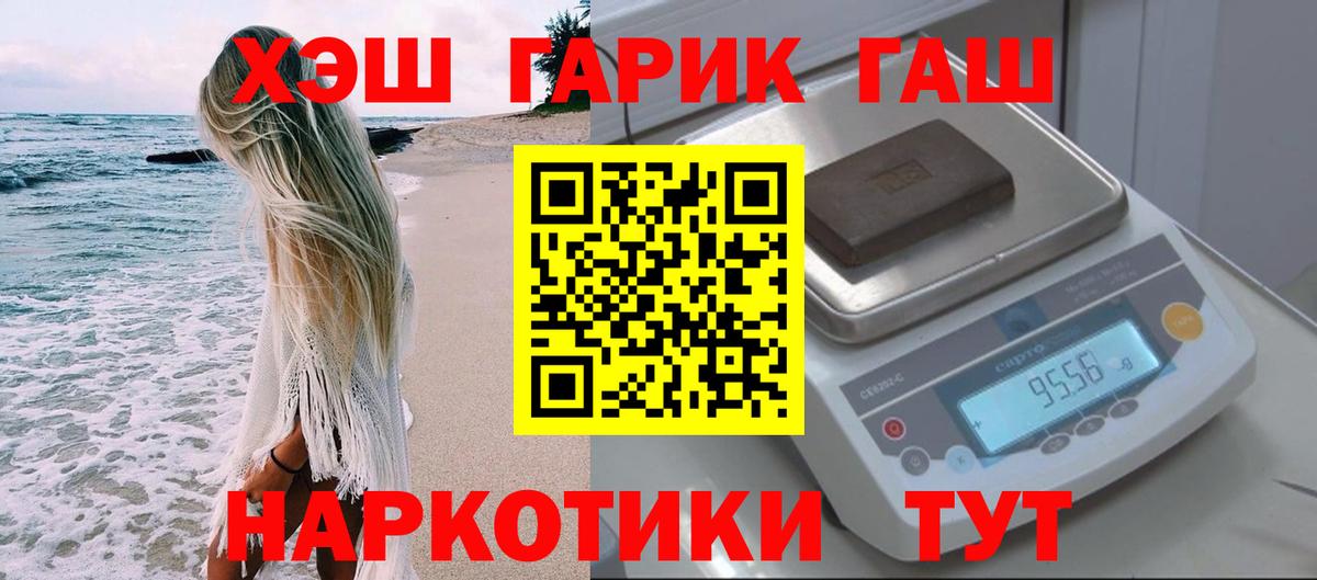 ГАШ гарик  Вход с VPN  Реутов  купить наркотики цена  Гашиш AMNESIA HAZE  ГАШ 
