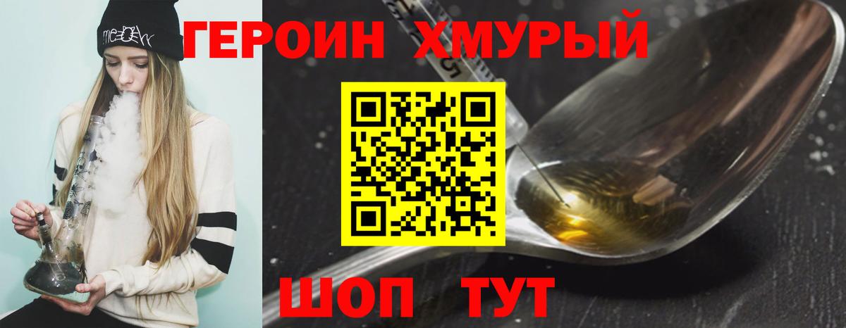 Реутов  Героин гречка  Вход с VPN 