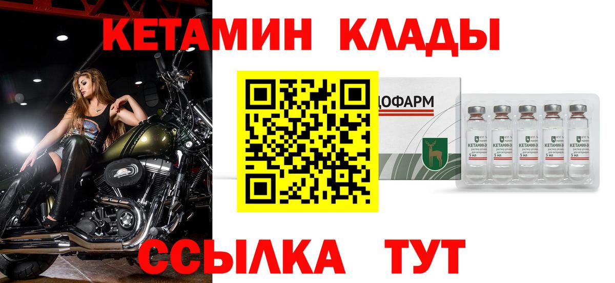 КЕТАМИН ketamine  Вход с VPN  КЕТАМИН VHQ  Реутов 