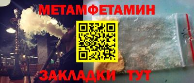 первитин Пенза