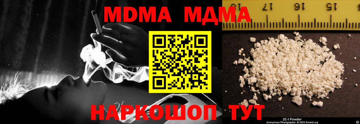 MDMA crystal  Вход с VPN  МДМА  MDMA Molly  Реутов 