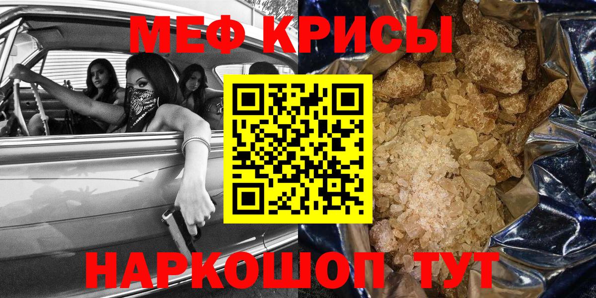 МЯУ-МЯУ 4 MMC  Меф  где можно купить   Меф  Вход с VPN  Мефедрон VHQ  Реутов 