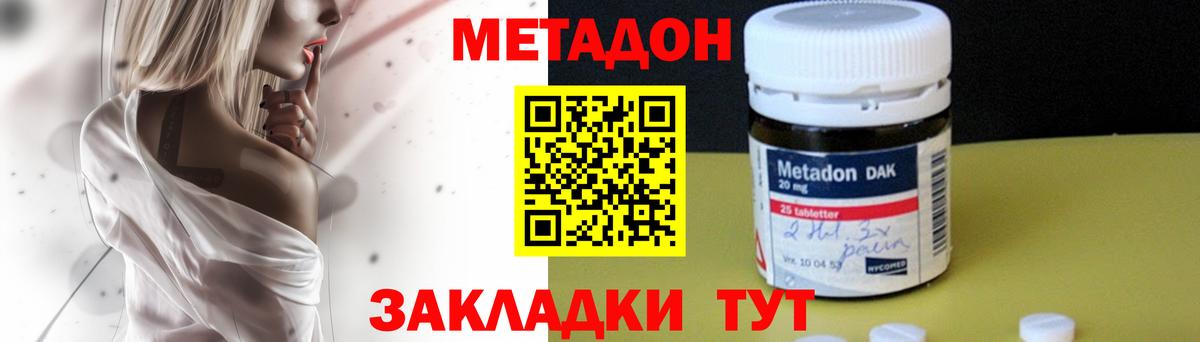 Метадон methadone  МЕТАДОН белоснежный  Реутов  Вход с VPN 