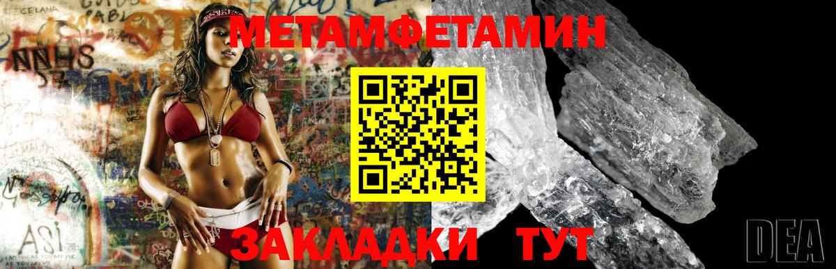 Реутов  Метамфетамин Декстрометамфетамин 99.9%  Вход с VPN 