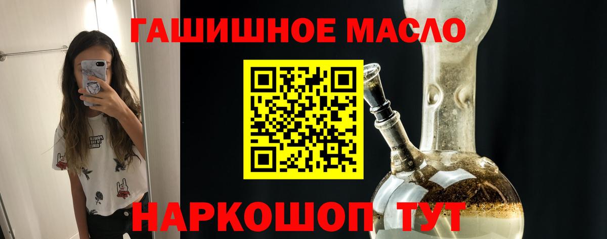 ТГК жижа Реутов