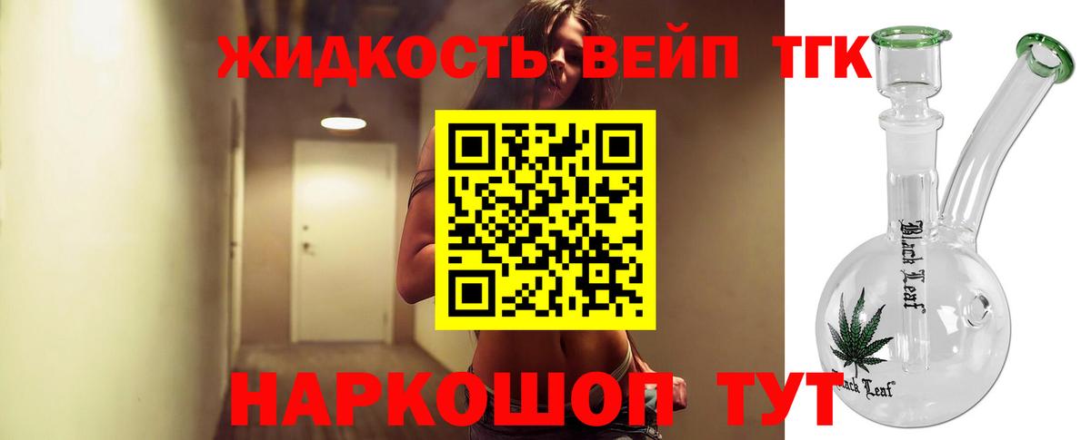 Дистиллят ТГК концентрат  ТГК концентрат  Вход с VPN  Реутов 