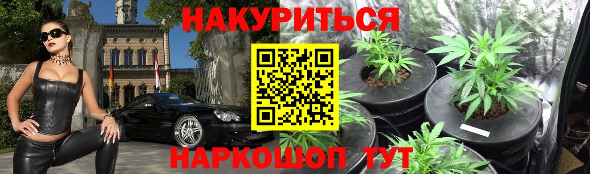 Канабис THC 21% Реутов